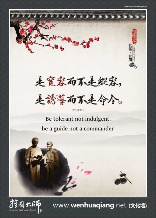 教師師德標(biāo)語(yǔ)